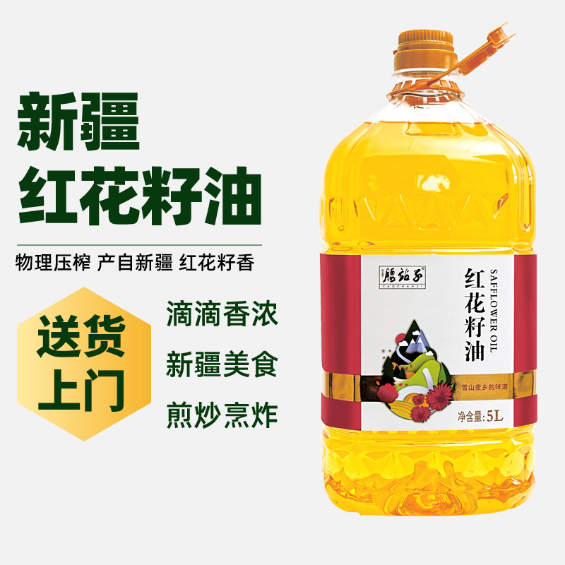 腰站子物理冷榨红花籽油新疆原产家用健康炒菜植物油5L,粮油调味/速食/干货/烘焙,红花籽油,淘宝优惠券,粉丝福利购,淘宝优惠卷