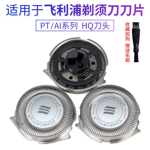 飞利浦电动剃须刀通用