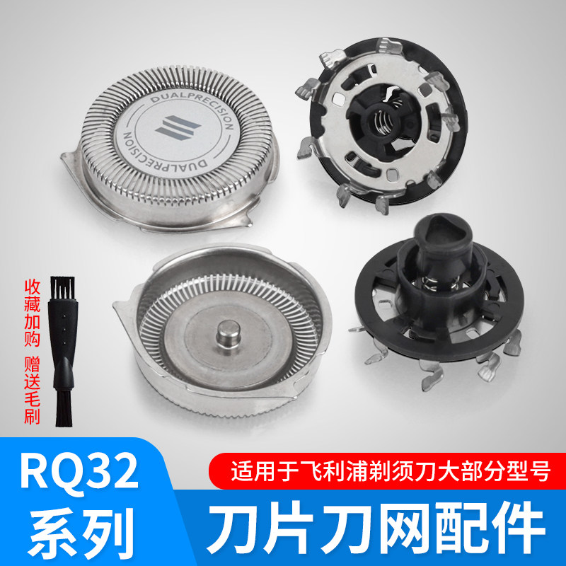 适用飞利浦剃须刀片RQ32配件RQ310/311/330/350/360/370YQ308刀头