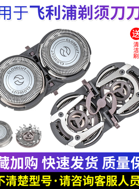 适用飞利浦电动剃须刀刀头刀片刀网PQ192PQ206PQ182PQ190 460 139
