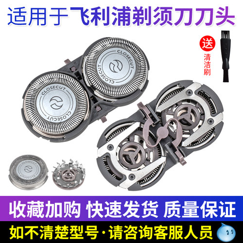 适用飞利浦电动剃须刀刀头刀片刀网PQ192PQ206PQ182PQ190 460 139