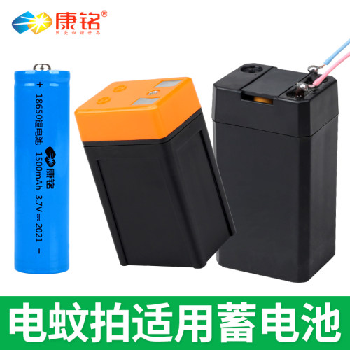 适用康铭雅格久量电蚊拍电池配件
