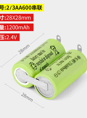 适用飞科剃须刀电池2/3AA 2.4V FS356 359 360 361 362 625 FS626