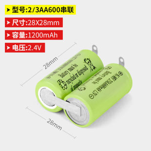 FS356 359 625 3AA FS626 362 2.4V 361 适用飞科剃须刀电池2 360