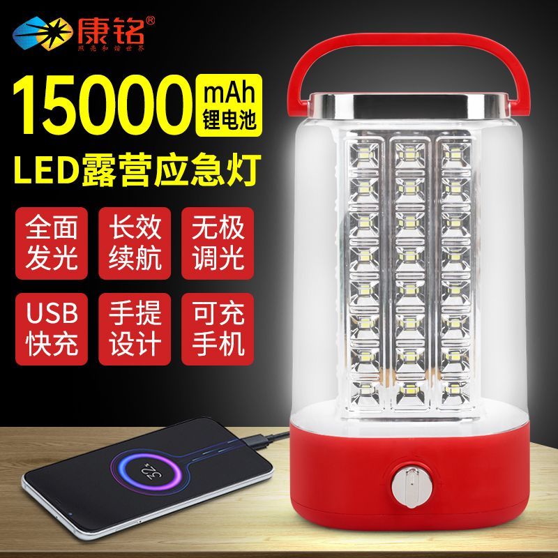 康铭led应急灯家用停电备用神器usb太阳能充电灯手提灯露营灯手电