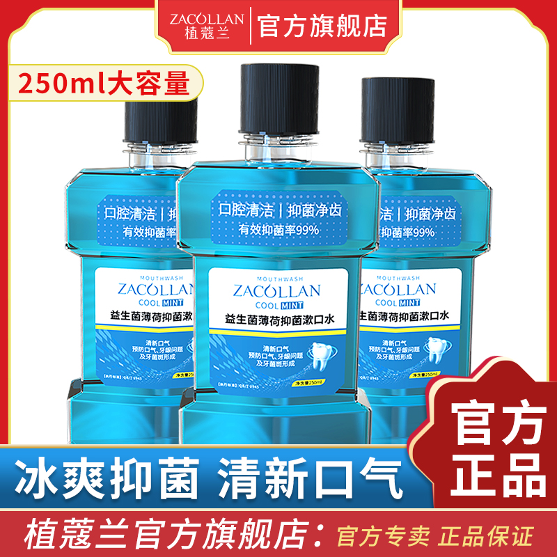 0-1亓 植蔻兰白桃漱口水一盒20条升级温和果味 便携条式簽到+首單 社群免单