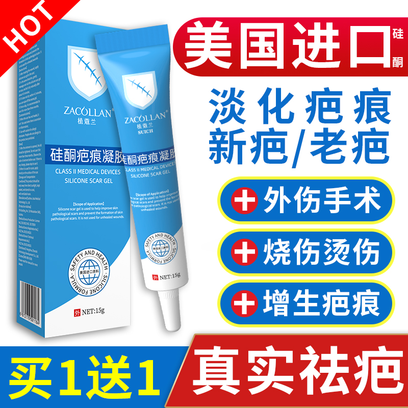 疤克祛疤膏巴克儿童官方正品医用硅酮凝胶烫伤除疤去疤痕膏旗舰店