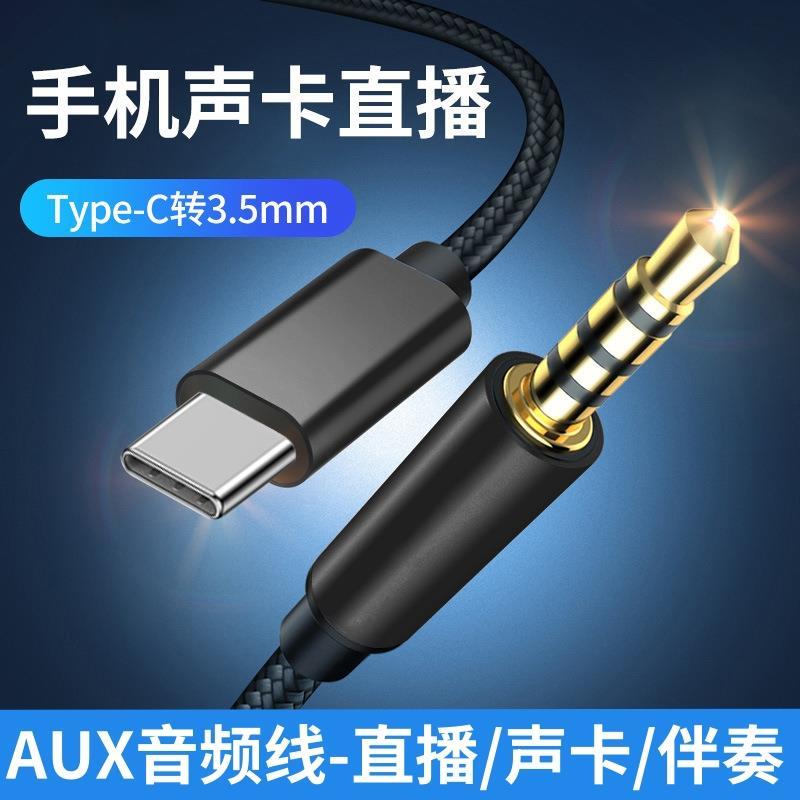 适用OPPO手机连接声卡直播线re find X6 n3典藏版k11 k10 k9 k8 re0 9 a9 a11 a1 a2 a56音频x伴奏线