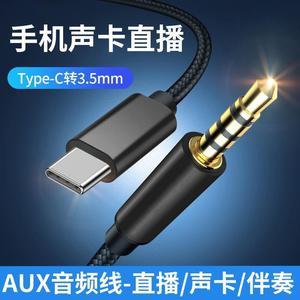 AUX音频线适用索尼WH-1000XM3BObeats适用索爱BOSE音箱蓝牙耳机连接AUX音频线3.5mm车载连接线延长线公对公线