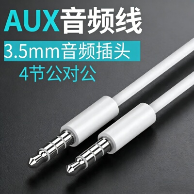 适用雷克萨斯IS300 IS200t车用音频线华为mate50/40rs/30Pro车载音频线适用vivox90x80x70转换头auxin连接线