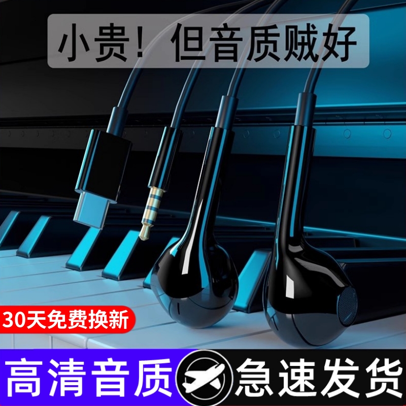 适用麦芒40有线耳机卖盟4O手机TYH651M-02数字音频高音质线控带麦