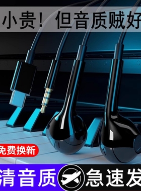 适用联想拯救者ThinkPadE16有线耳机笔记本电脑圆孔线控降噪专用