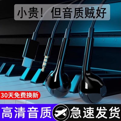 适用联想拯救者ThinkPadE16有线耳机笔记本电脑圆孔线控降噪专用