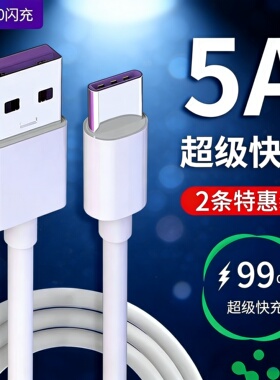 适用C20读书郎C10数据线C12Pro快充C15充电线C12加长C5充电器头Q7S学生平板电脑教学机Q8短G500X充电器typec