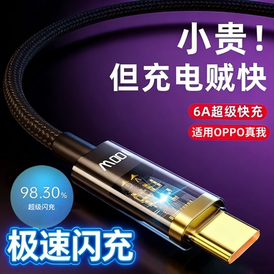 适用OPPOK12Plus手机充电线PKS110数据线闪充Type-C快充线原正装品充电器tepyc大头宽口加长2米opρo速冲opop