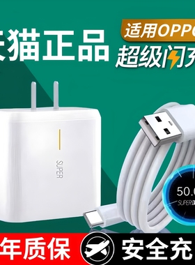 适用OPPO真我realmev15充电器原正装品RealmeV11手机快充Type-C数据线RMX3092加长RMX3041电源绳V13大头宽口w