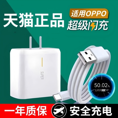 适用OPPO原装充电器旗舰正品typec数据线opρoa92s原配oqqoa93a93s手机0ppoa52a32a11原厂opop快充充电线topc