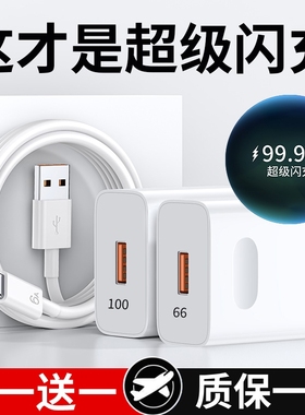 适用荣耀100Type-c数据线5A超级快充充电线器9x手机tpcp20/p30/P40原正装品mate10pro加长tpyecNova6/7宽口hw