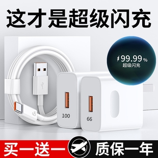 适用华为平板MatePadPro5G数据线MRX AN19手机充电器加长快闪充HUAWEI圆扁口tepyc华维2m米冲电头子耐用派