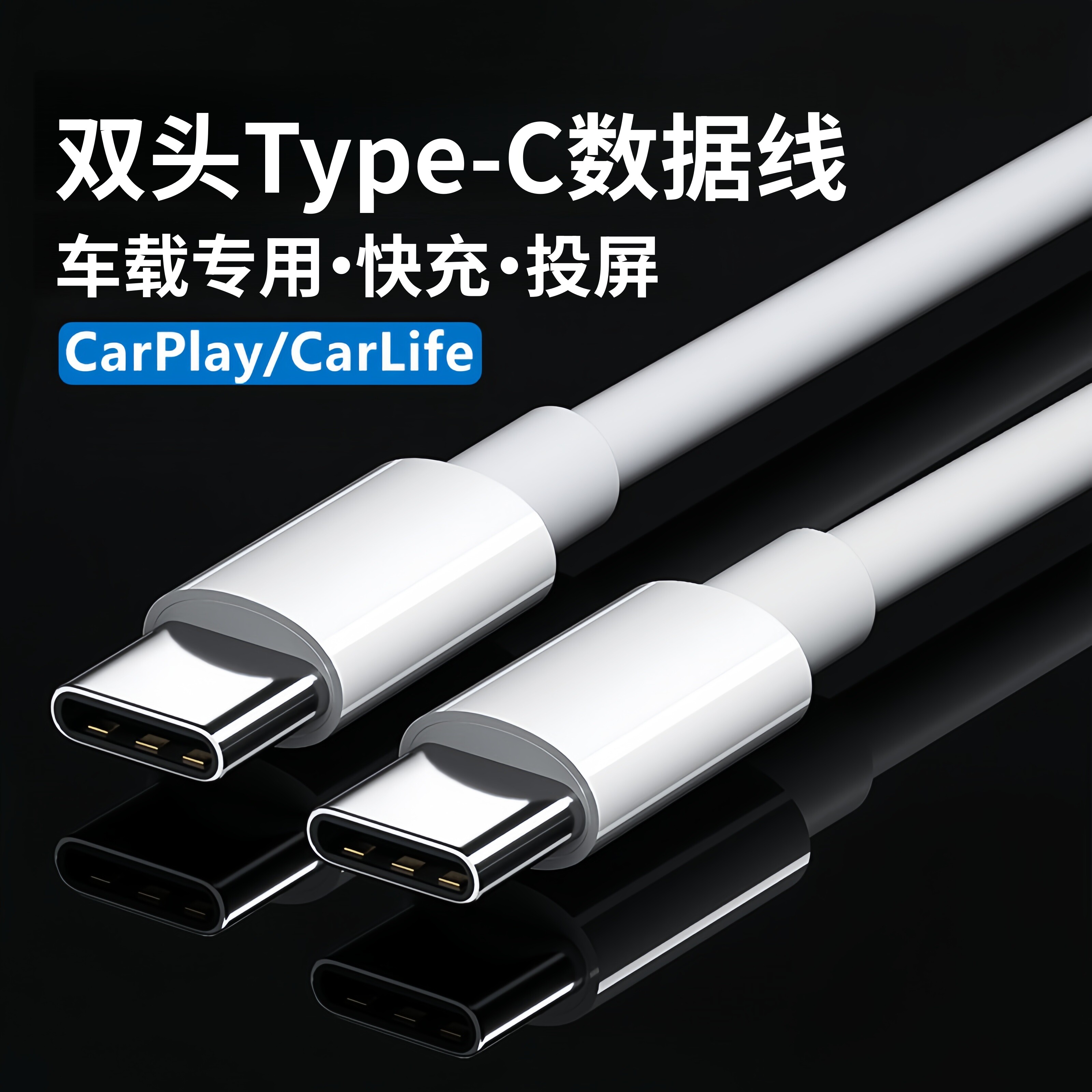 适用oppo华为vivo手机别克GLB君越652T车载数据线东风