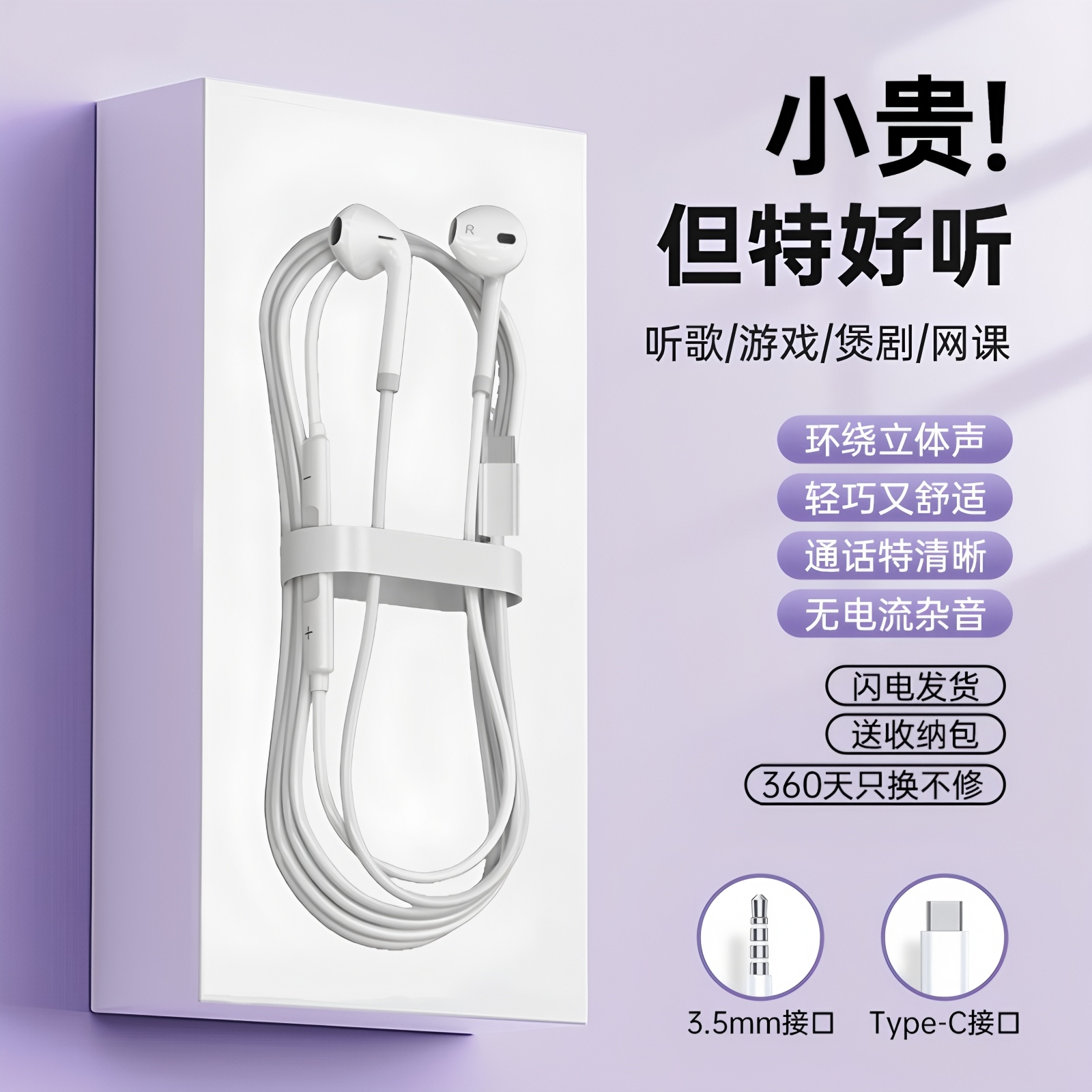 适用华为MatePad Air11.5寸平板有线耳机DBY2W00网课学习电脑线控