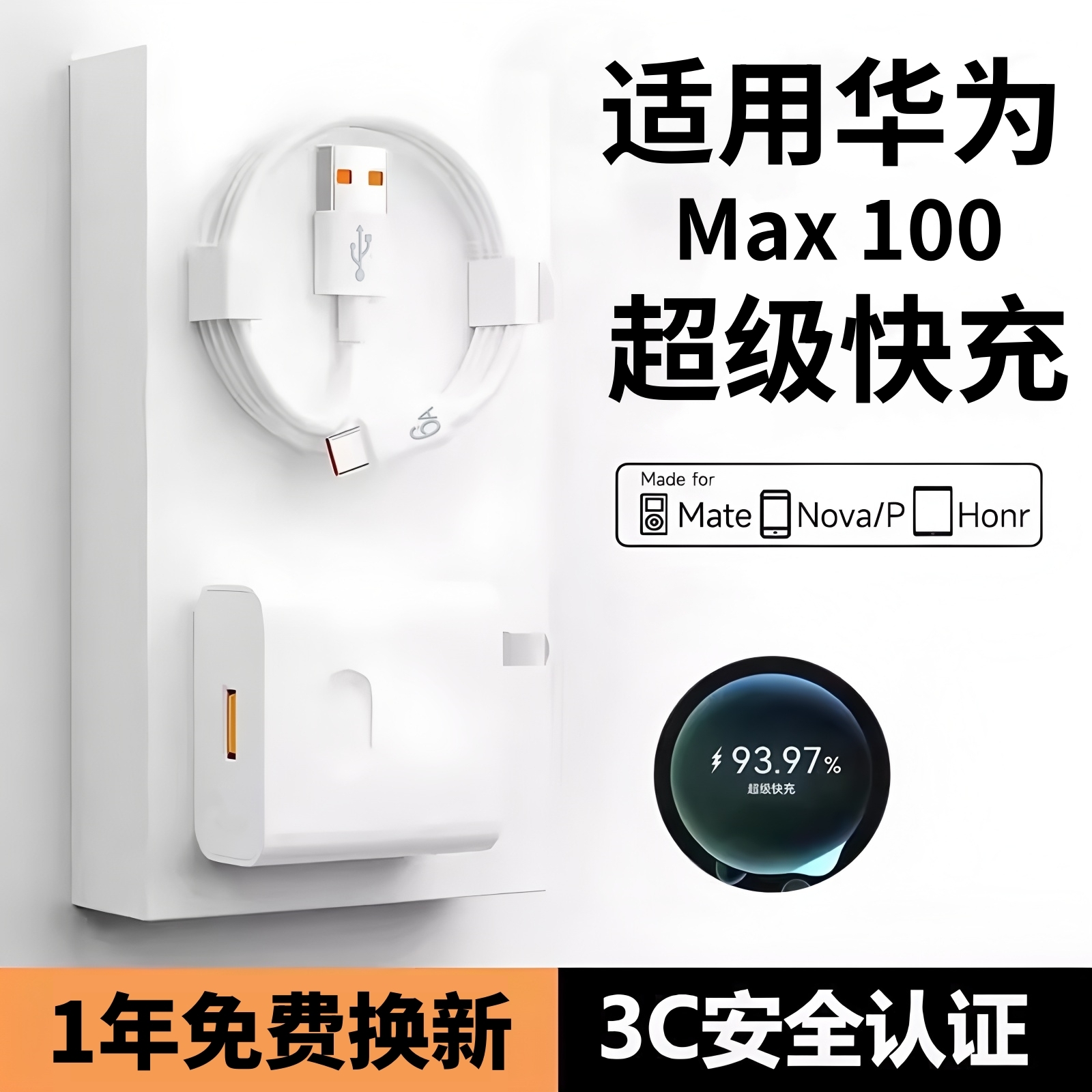 适用华为mate20pro白色数据线typec原正装品hw手机ma20充电器mato防折断mata速冲线meta20pr0单头快充mete20p