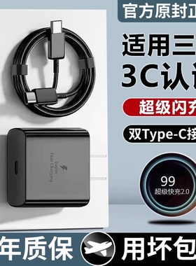 适用三星W24Flip充电器头快闪充SM-W7024数据线手机专用速冲套装双双Type-C插头加长2米tpyec专用双面可插PD