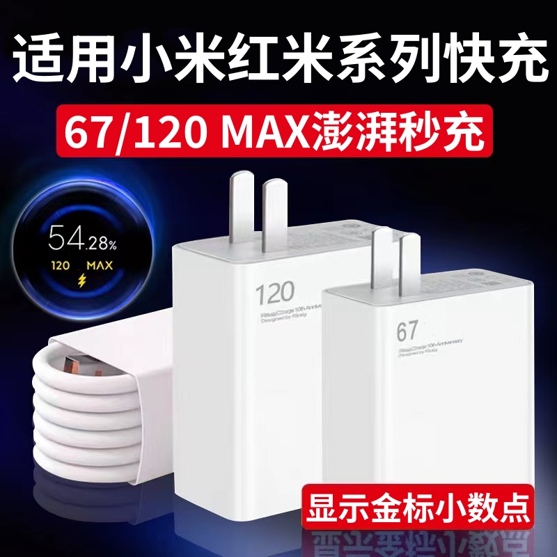 A适用小米红米Redmi13C充电器原正装品type c数据线18快充头14C快充线充电头加长2米双面盲插tpyec旗舰宽口w