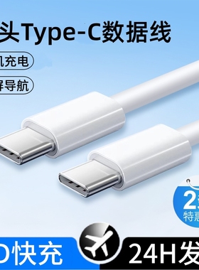 适用于保时捷帕拉梅拉/911/卡宴/718/macan车载Carplay投屏数据线适用苹果手机双头Type-C充电线公对公tapec