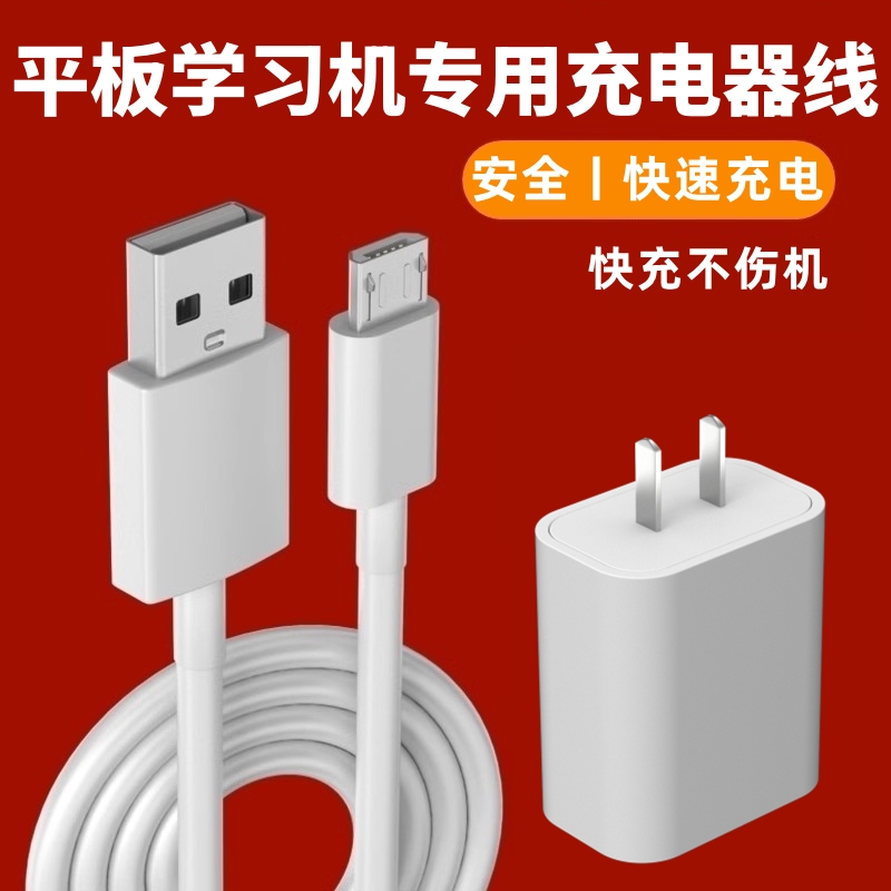 适用华为平板电脑M5青春版8寸充电器线JDN2-W09数据线充电头老款梯形插头micro安卓小头原套装加长快充适配器