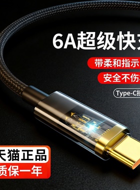 闪充充电线适用vivoY53s原套装正品V2123A数据线tpyec手机typec快充vⅰⅴo官丫v1v0方Ⅴiⅴo扁头圆口专用闪冲