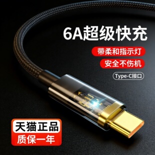 适用iQOOPad2快充充电器线iPA2453双引擎闪充typec数据线手机原套装加长2米tpyec官tapc方旗舰topc店iq00插头