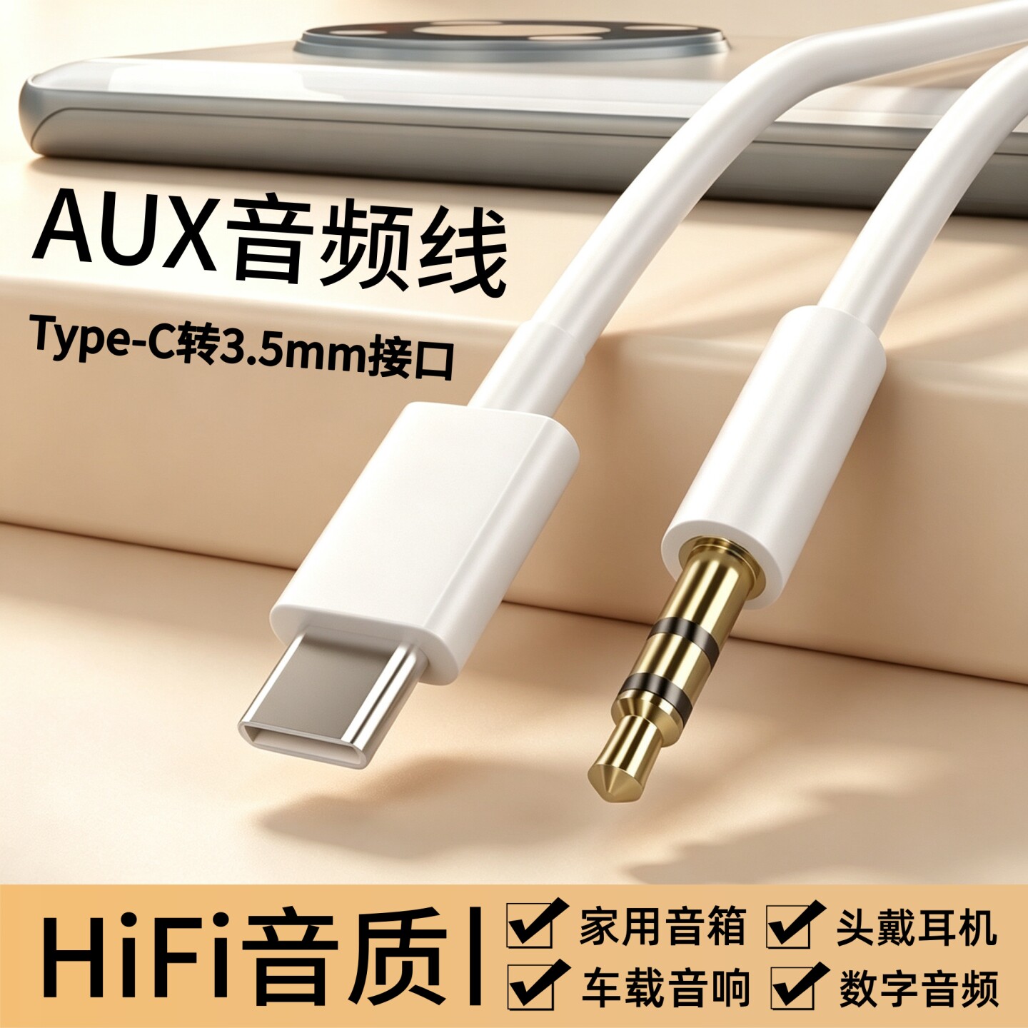 AUX音频转接线适用索尼WH-1000XM3BObeats适用索爱BOSE音箱蓝牙耳机连接3.5mm连接线延长线播放音乐听歌专用