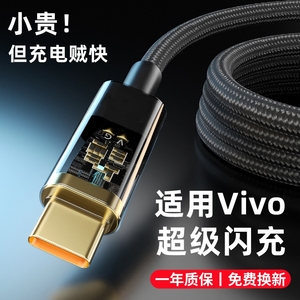 80闪充头适用vivo充电器x80proX60pro手机S15pro/neo6快充套装s15快充套装66wNeo855数据线33快充套装44插头w