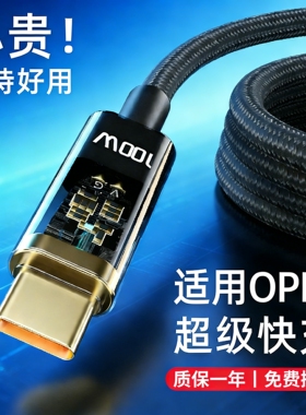 适用OPPOK10数据线OPooK10Pro手机充电线OPOOReno7闪充Rena6快充Reeo2Z加长VOOC3.0原套装K5正品FindX2x3冲电