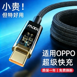 适用oppoa58充电器30原正装品w适用opρo0pp0a58x闪充头手机type c数据线6A超级快充tpyec插头充电线套装tipc