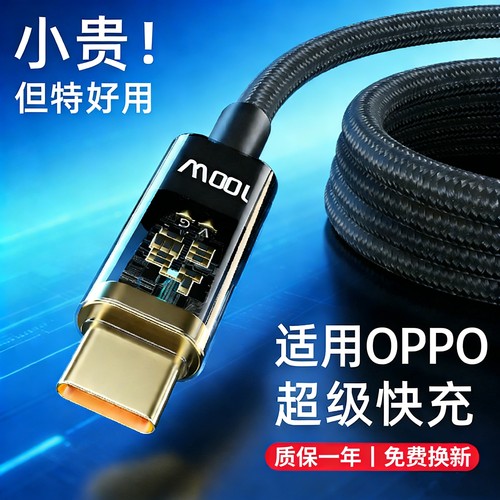 适用OPPOA2m原正装品数据线PJU110手机充电器Type-C超级快充闪充线加长2米tpyec官tapc方旗舰topc店opρo速冲