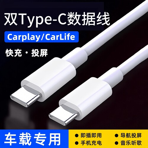 双头typec数据线tapec双pd快充tpyec适用扁圆接口tpc手机车载60w快充平板笔记本通用充电线适用华为小米荣耀