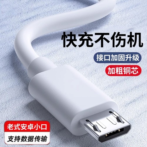 适用LEPU乐普电子血压计高血压测量仪器电源充电线头充电器老式梯形插头micro安卓小头原套装加长快充适配器