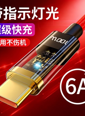 适用vivox90数据线超级闪充v1v0X90Pro手机充电线6A专用TYPEC快充X80Pro加长x90pro+十原套装正品vⅰv0编织线