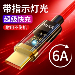 适用iQOOPad5闪充数据线iPA2556手机超级快充充电器typec原正装品iq00插头tepyc大头宽口v1v0专用加长2米爱酷