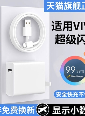适用vivoiQOO120充电器超级闪充适用iQOO7iqcc9/8proneo手机插头原装ipoo5pro正品快充Type-C接口数据线usb