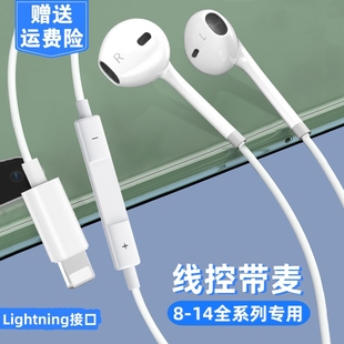 有线耳机适用苹果iPhone8plus手机12promax降噪13 xs高音质 14pro