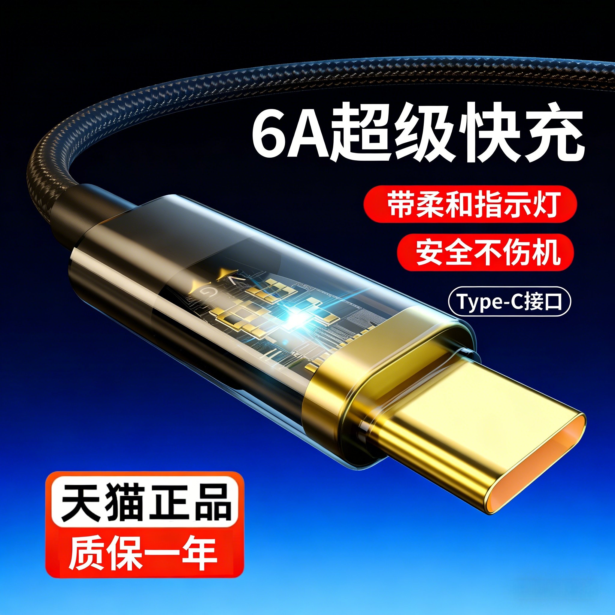 Type-c数据线6A超级快充适用华为p30p40mate40506070pro安卓充电器线nova7tapyc适用荣耀9x手机tpc8旗舰宽口