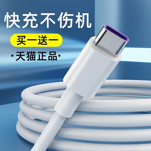 适用酷比G60 Pro OX2Pro GT-ONE T13pro 20220790 数据线充电器原装typec快充tpyec加长2米topyc旗舰宽口不分