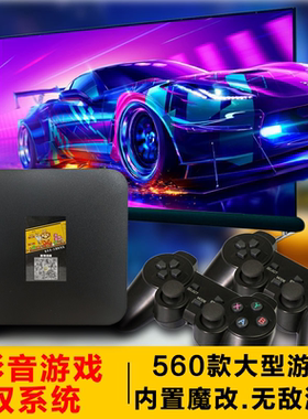 新款怀旧游戏机顶盒子2026双系统复古家用连电视FC街机psp红白机