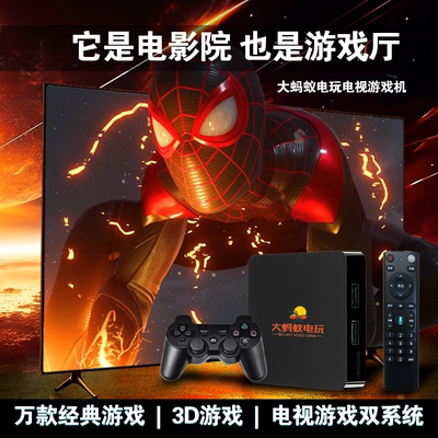 新款怀旧游戏机顶盒子2025双系统复古家用连电视FC街机psp红白机