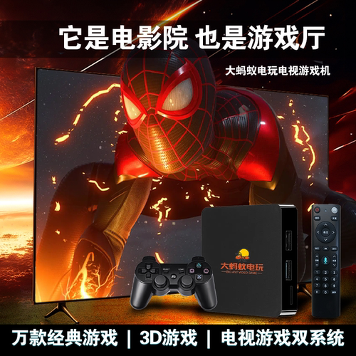 新款怀旧游戏机顶盒子2026双系统复古家用连电视FC街机psp红白机