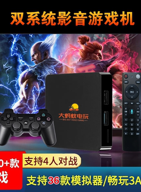 新款怀旧游戏机顶盒子2025双系统复古家用连电视FC街机psp红白机