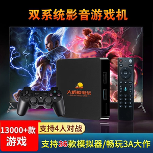 新款怀旧游戏机顶盒子2024双系统复古家用连电视FC街机psp红白机